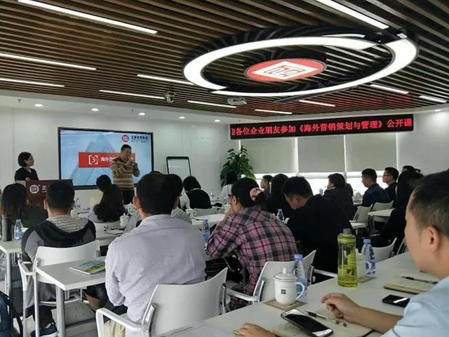 熱烈祝賀正睿咨詢《海外營銷策劃與管理》公開課圓滿落幕！