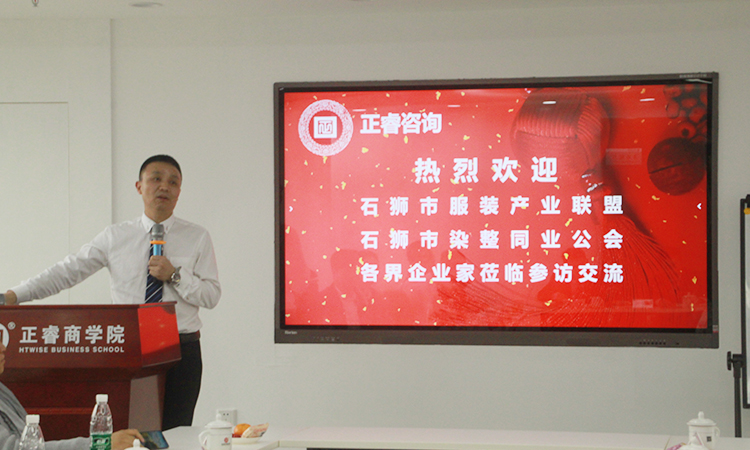 石獅市服裝產(chǎn)業(yè)聯(lián)盟、石獅市染整同業(yè)公會來我司參訪交流并赴標(biāo)桿項目德永佳參觀學(xué)習(xí)