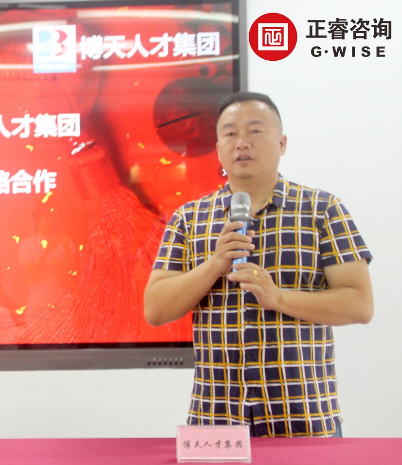 熱烈祝賀正睿咨詢(xún)集團(tuán)與博天人才集團(tuán)戰(zhàn)略合作簽約