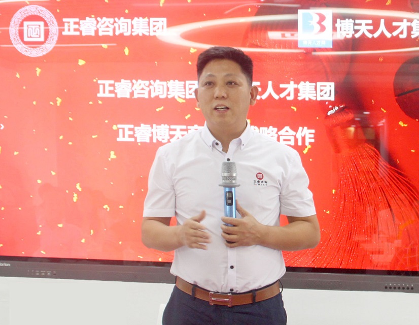 熱烈祝賀正睿咨詢(xún)集團(tuán)與博天人才集團(tuán)戰(zhàn)略合作簽約