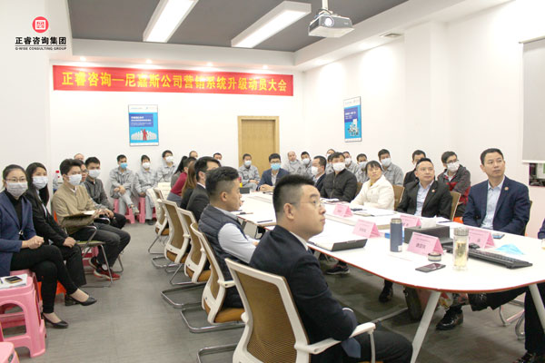東莞市尼嘉斯塑膠機(jī)械有限公司營銷系統(tǒng)升級動員大會