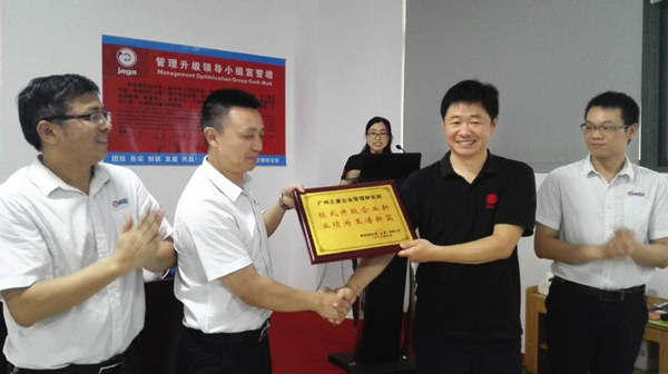 雅凱熱能技術(shù)（江蘇）有限公司贈(zèng)送正睿企業(yè)管理研究院模式提升企業(yè)新，業(yè)績(jī)?yōu)橥踝V新篇牌匾