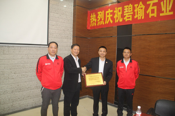 鶴山碧瑜石業(yè)有限公司贈(zèng)送正睿企業(yè)管理研究院業(yè)績(jī)改善結(jié)碩果，管理升級(jí)鑄輝煌牌匾