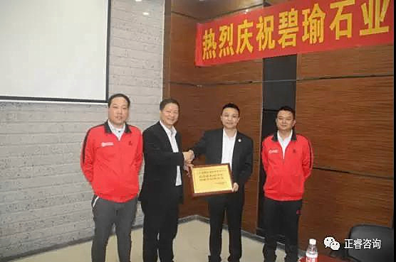 正睿咨詢與碧瑜石業(yè)共同揭幕企業(yè)管理研究基地，長(zhǎng)期戰(zhàn)略合作伙伴牌匾
