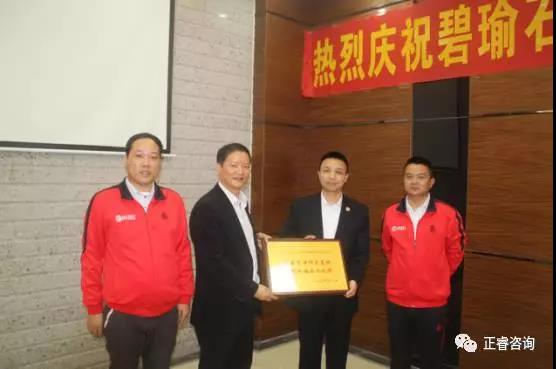 碧瑜石業(yè)給正睿咨詢頒發(fā)業(yè)績(jī)改善結(jié)碩果，管理升級(jí)鑄輝煌牌匾