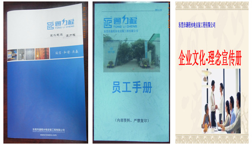 企業(yè)形象化，行為規(guī)范化
