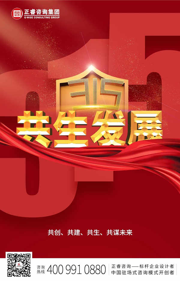 將心注入，共生發(fā)展