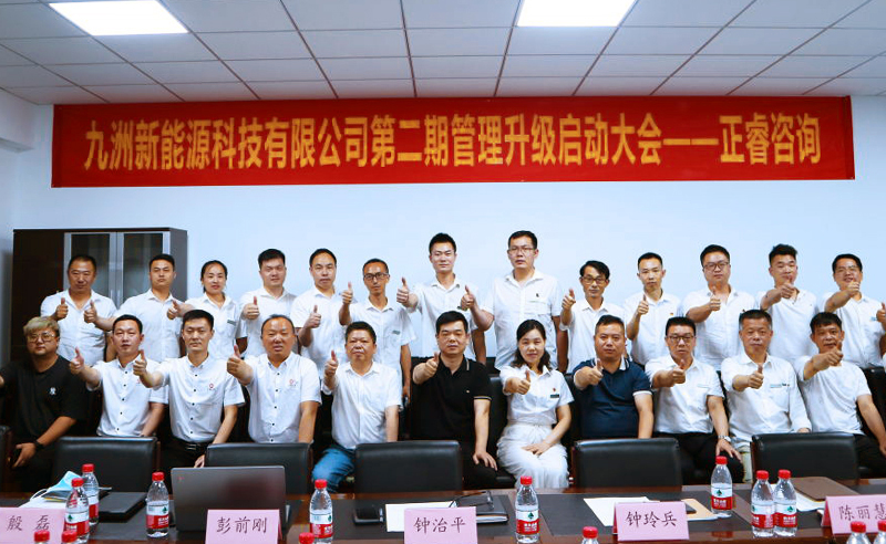 九天攬月，五洲同行——九洲新能源科技與正睿咨詢再度攜手，共促升級！