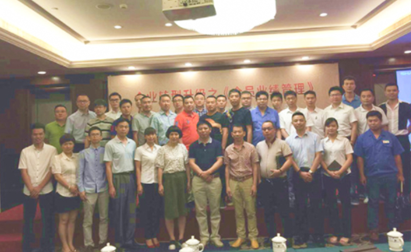 2015年6月專題講座——《企業(yè)轉(zhuǎn)型升級之全員業(yè)績管理》成功舉行！