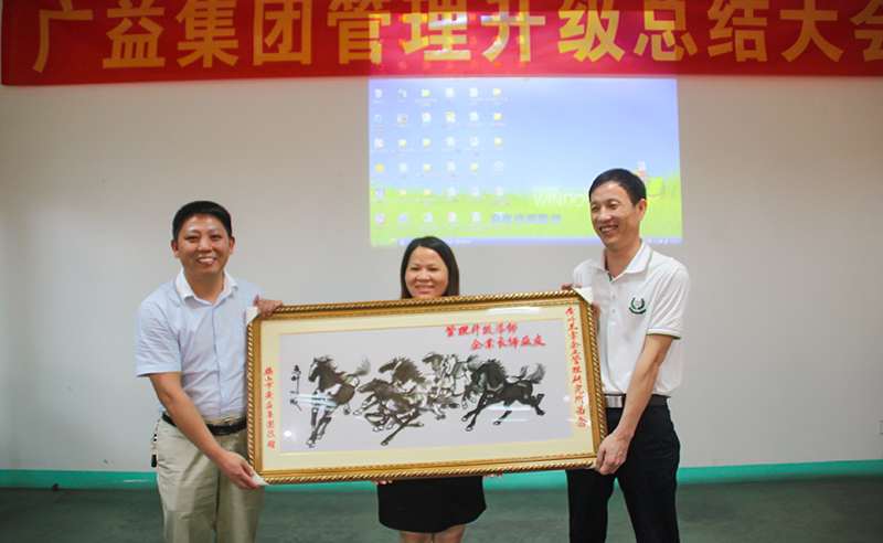熱烈祝賀2014年7月鶴山市廣益集團(tuán)管理升級(jí)取得圓滿成功！