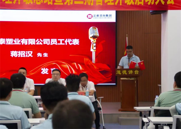 德泰員工代表蔣招漢先生：銘記德泰溫情，常行關(guān)懷善舉