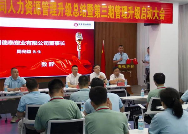 德泰董事長周光益先生：變則通，通則達