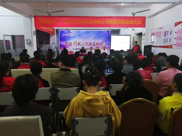 說到不如做到|溫州市頂諾食品有限公司第二期管理升級項目取得圓滿成功！