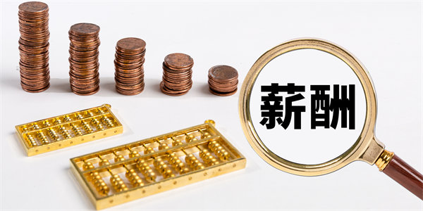 薪酬公平性原則：確保公平，減少員工不滿