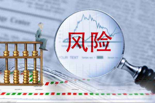 強(qiáng)化風(fēng)險(xiǎn)管理，確保經(jīng)營(yíng)計(jì)劃穩(wěn)健實(shí)施，保障企業(yè)安全