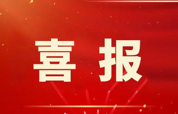 喜報！金睿智能獲得十項 《計算機軟件著作權(quán)登記證書》