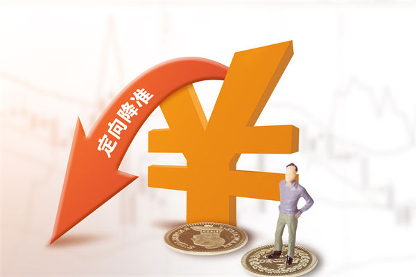 1萬億資金來了，降準(zhǔn)正式落地，企業(yè)戰(zhàn)略怎么調(diào)整？