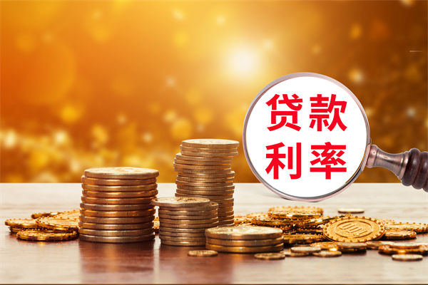 薪酬績效分析：多家大行下調(diào)存款利率，1年期下破1%
