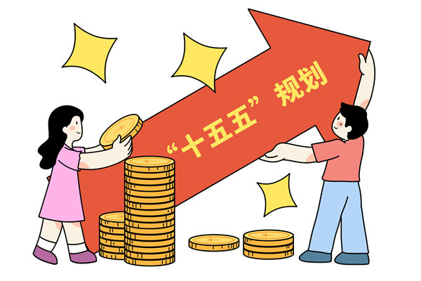 高質量完成十五五規(guī)劃編制工作，年度經(jīng)營計劃怎么看？